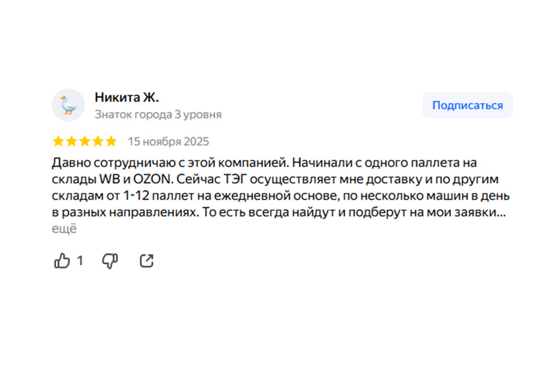 Отзыв 1