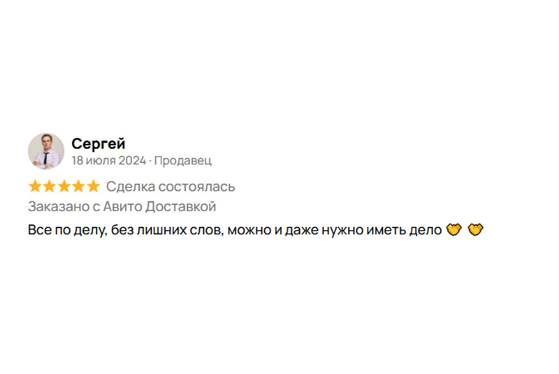 Отзыв 12