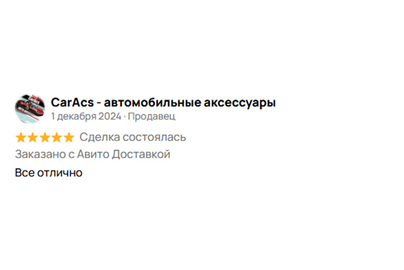 Отзыв 13