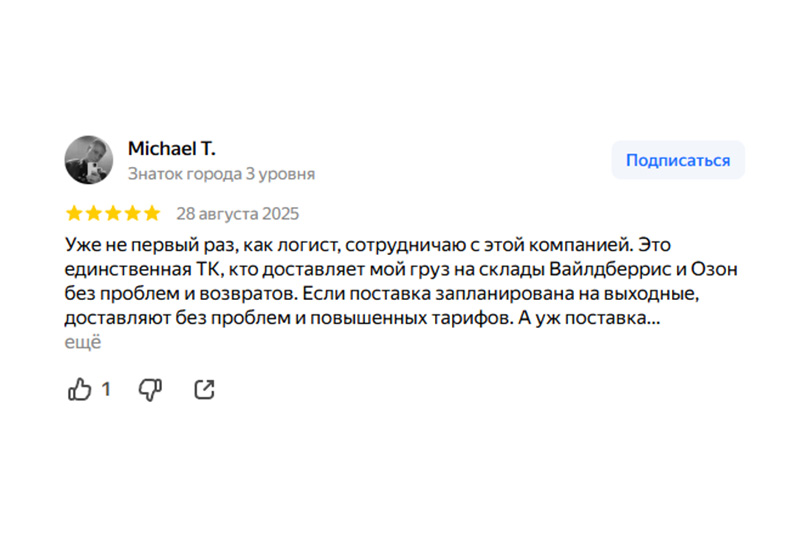 Отзыв 2
