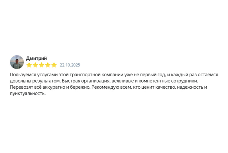 Отзыв 5